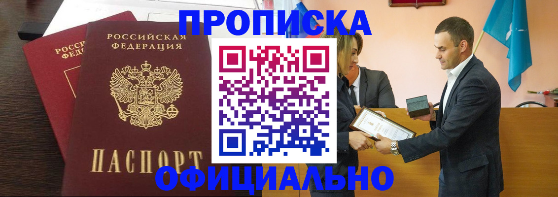 прописка паспорт в Усинске