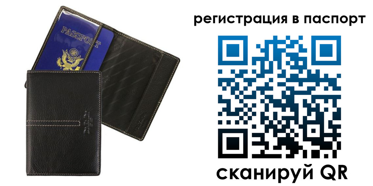 где прописаться в Усинске