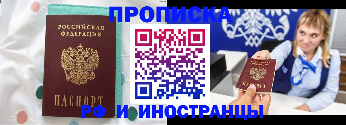 прописка регистрация в Усинске
