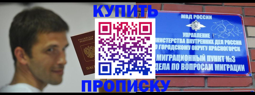 временная регистрация 2025 в Усинске