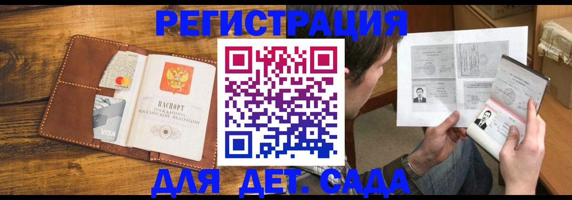 временная прописка в Усинске