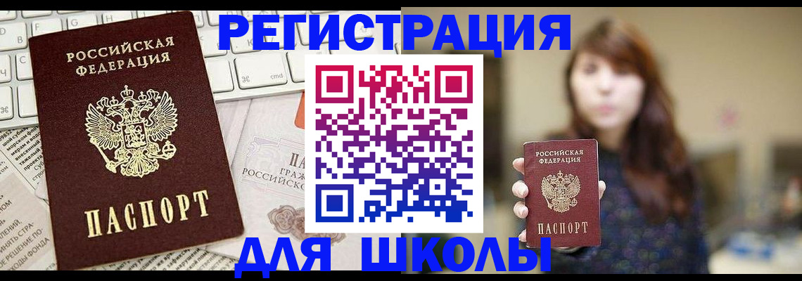 регистрация в Усинске